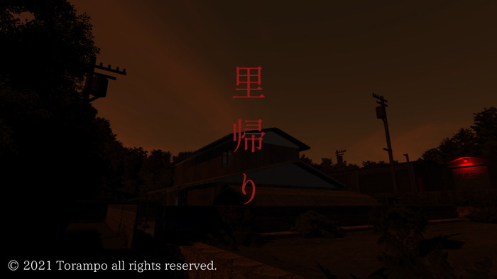2000年代日本の田舎で体験する恐怖―『里帰り | Satogaeri』Steamにてリリース