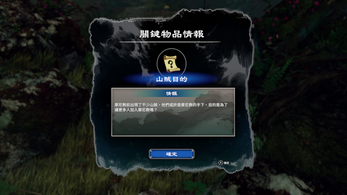 推理×武侠！台湾の不動産会社が放つARPG第2弾『天命奇御二 Fate Seeker 2』【中華ゲーム見聞録】