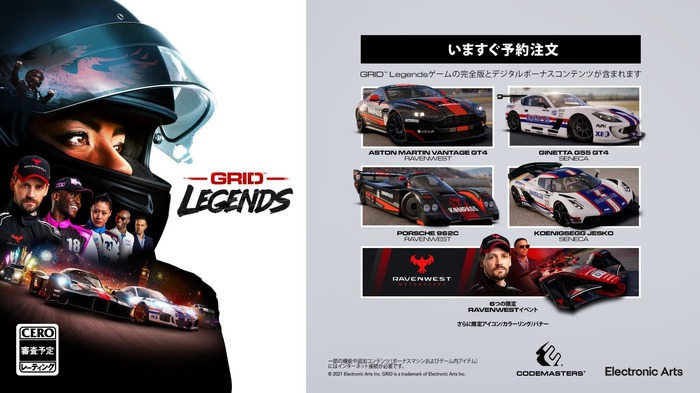 モータースポーツアクション最新作『GRID Legends』発売日決定！ゲームプレイ映像も公開