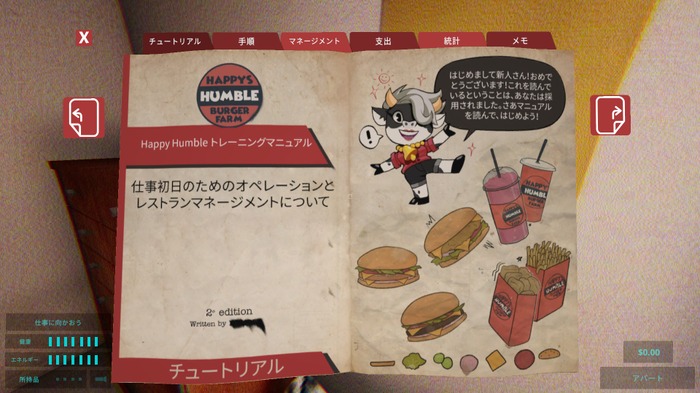 この店では失敗は許されない。最恐超ブラックワンオペ料理シムADV『Happy's Humble Burger Farm』【爆レポ】