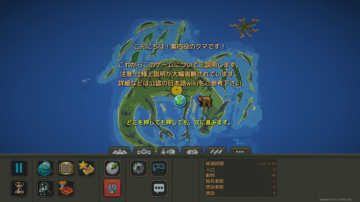 創造神のはずが破壊神だったでござる…ゴッドシム『WorldBox - God Simulator』で天地創造【爆速プレイレポ】