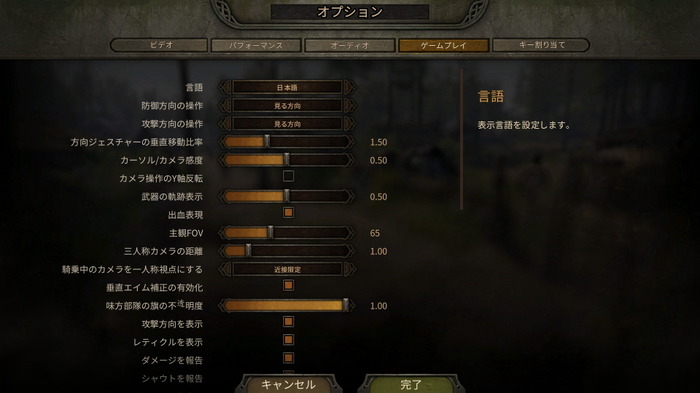 中世ARPG『Mount & Blade II: Bannerlord』ベータパッチe1.7.0でついに日本語対応！