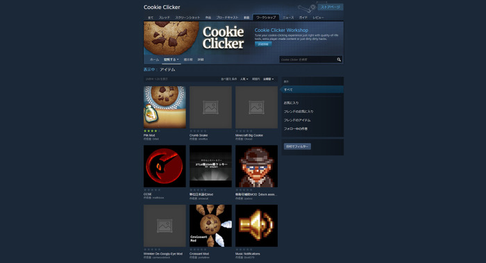 クッキー大量生産ゲーム『Cookie Clicker』がSteamワークショップに対応！既に様々なModが利用可能