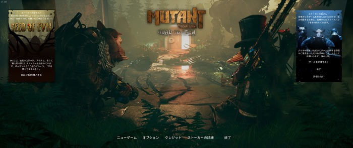 【期間限定無料】ターン制ストラテジー『ミュータント・イヤー・ゼロ：ロード・トゥ・エデン』Epic Gamesストアにて配布開始