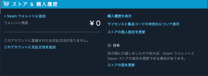 今日から始める「Steam」第1章―今更だって恥ずかしくない！登録から、マニアックな遊び方まで