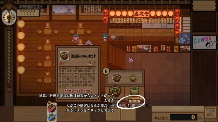 屋台経営シム『東方夜雀食堂』ベータ版が一部日本語対応！セールとイベントも開催中