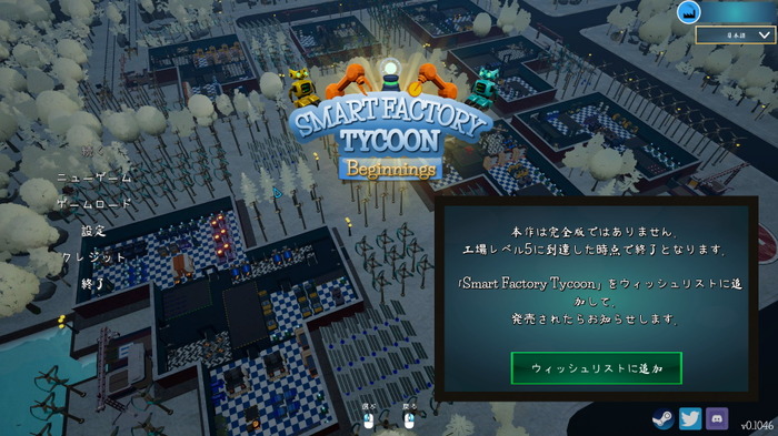 ロボットを使って工場を管理するSLGの無料版『Smart Factory Tycoon: Beginnings』リリース