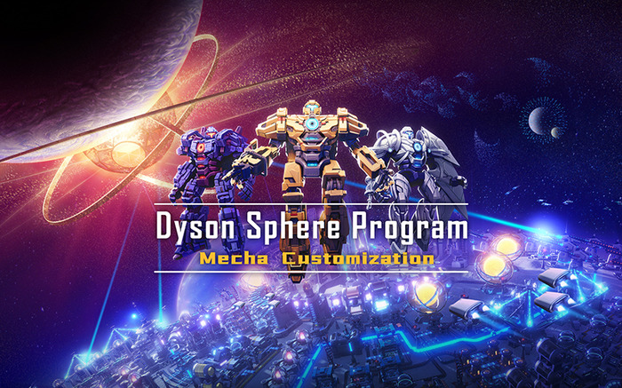 宇宙自動化工場建設シム『Dyson Sphere Program』の大型アップデートが1月中に実施予定！