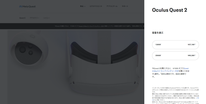 噂されていた「Oculus」ついに改名！？VRブランド「Meta Quest」への変更が正式発表
