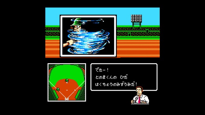 嗚呼、水島作品よ永遠に！オールスターゲーム『激闘プロ野球』などを通して見た“野球狂の世界”―追悼・水島新司