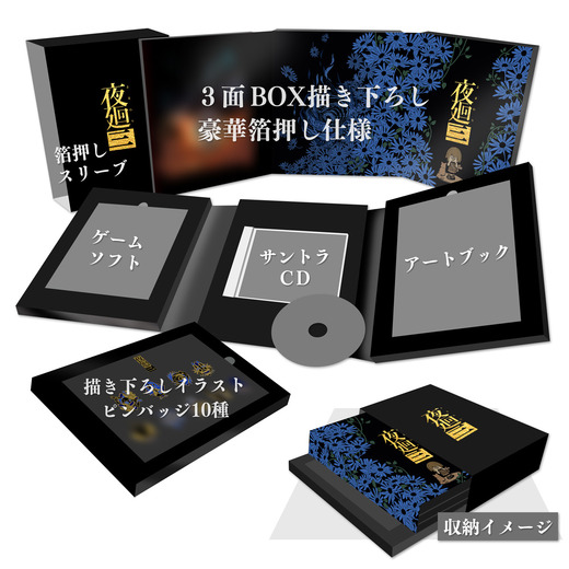 ホラーアクションADV最新作『夜廻三』最新情報公開―不気味な学校や墓地などのステージ、登場するお化けたちのビジュアルも