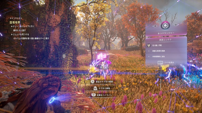 ここまで快適な進行はかつてあっただろうか?『Horizon Forbidden West』は前作からより進化した誘導デザインだった【PS4版特集】