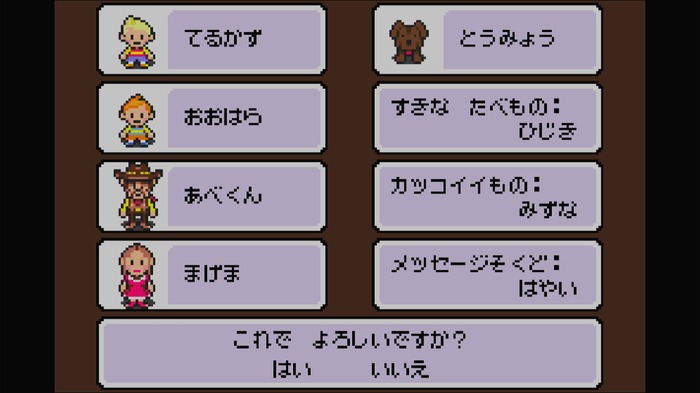 【吉田輝和の絵日記】Wii Uのバーチャルコンソールで気になっていたタイトルを今こそプレイ！『MOTHER3』など