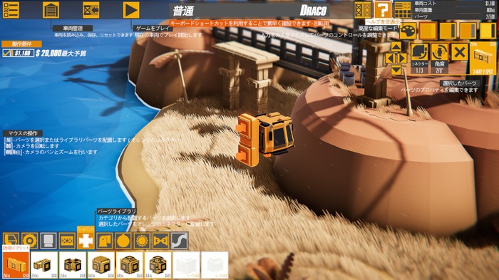 破壊系フリースタイルのマシン作り『Instruments of Destruction』で知力を鍛えよう【爆速プレイレポ】