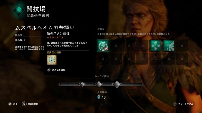 未来は既にその手の中にある―『アサシン クリード ヴァルハラ』新拡張コンテンツ「ラグナロクの始まり」先行プレイレポート