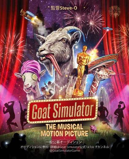 あのヤギゲーがミュージカル映画に？『Goat Simulator: The Musical Motion Picture』発表― 主役（ヤギ）の公開オーディションも開催中