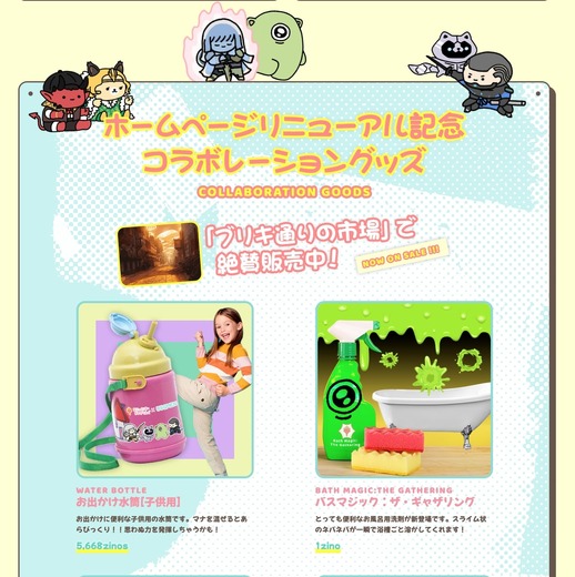 『マジック・ザ・ギャザリング』日本公式サイトが大幅リニューアル!?USGMENとのコラボで最高にポップでキュートに変身だ