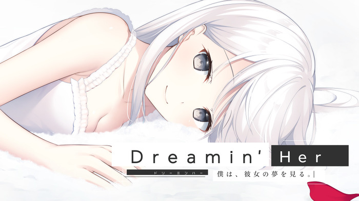 現実が夢に侵されるオカルティック恋愛ADV『Dreamin' Her - 僕は、彼女の夢を見る。-』Steamページ公開―4月28日リリース