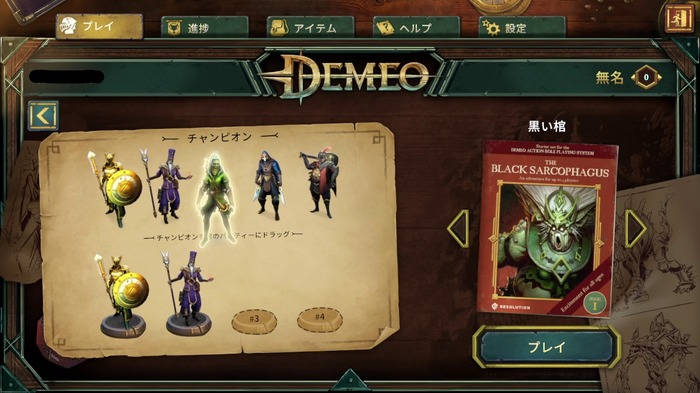 シンプルで奥深いダンジョンTRPG『Demeo: PC Edition』の魅力に迫る！【デジボで遊ぼ！】