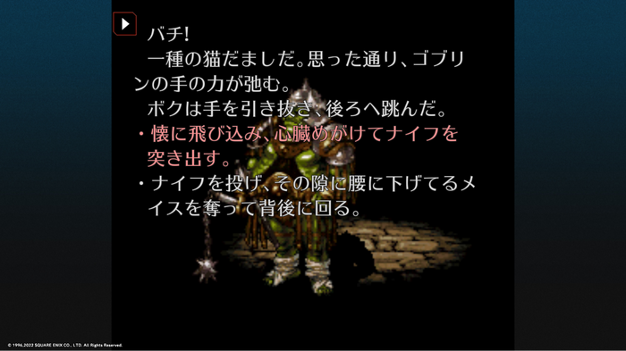 【吉田輝和の絵日記】リマスター版『クロノ・クロス』もいいけど、同時収録の幻の作品『ラジカル・ドリーマーズ』に感動する