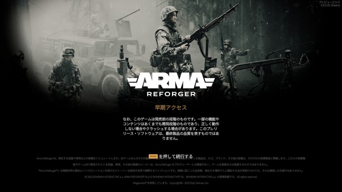 『Arma Reforger』先行プレイレポ―『Arma 4』の「たたき台」はその役目を完遂出来るのか