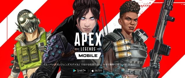 『Apexモバイル』のランダムネームが珍妙すぎる?「いきなりあきこ」で出撃可能