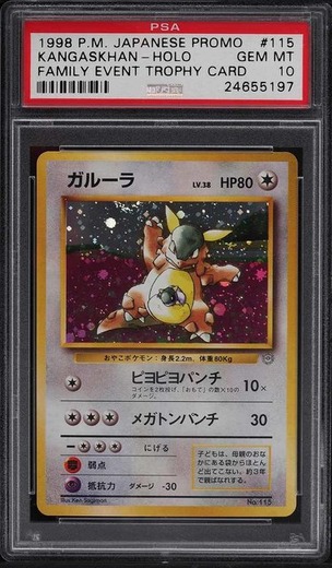 『ポケカ』最高金額は4億超え!歴代で「最も高く取引されたカード」のTOP10が紹介