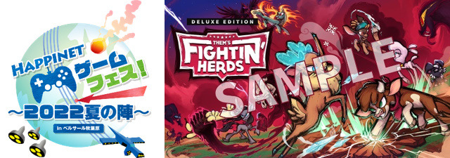 マイリトルポニー風格ゲー『Them's Fightin' Herds』国内PS4/スイッチ版発売決定！