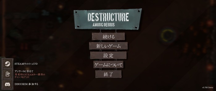 終末世界のミリタリーブロック崩し『DESTRUCTURE: Among Debris』日本語対応のプレイテスト開始