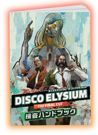 日本語版『ディスコ エリジウム ザ ファイナル カット』8月25日発売決定！