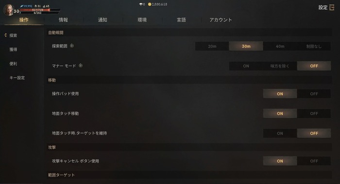 【吉田輝和の絵日記】序盤からトラウマ展開のダークファンタジー『リネージュW』はMMORPG初心者のソロプレイでも大丈夫か？