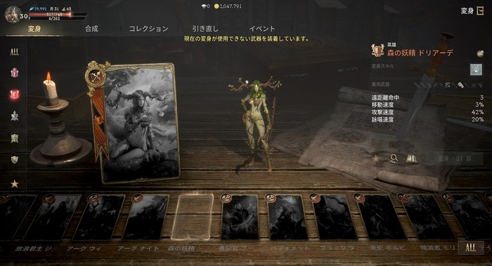 【吉田輝和の絵日記】序盤からトラウマ展開のダークファンタジー『リネージュW』はMMORPG初心者のソロプレイでも大丈夫か？