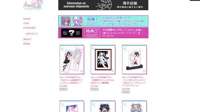 『NEEDY GIRL OVERDOSE』グッズ発売決定！超てんちゃん＆あめちゃんの抱き枕カバーやアクスタなど