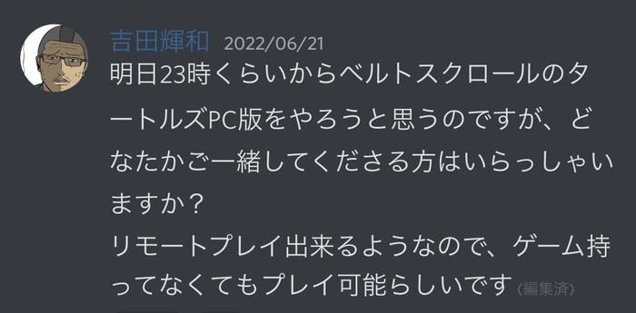【吉田輝和の絵日記】話題のベルトスクロール『TMNT: シュレッダーの復讐』って“やられ方”まで可愛いのスゴくない?
