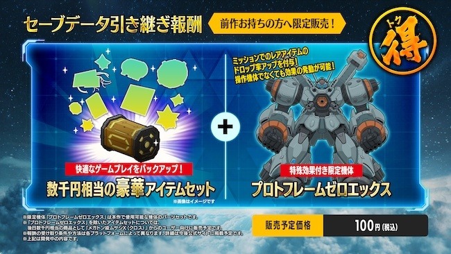 旧作相当の内容込みで基本プレイ無料化!新章『メガトン級ムサシX』PS4/スイッチ2022年秋配信