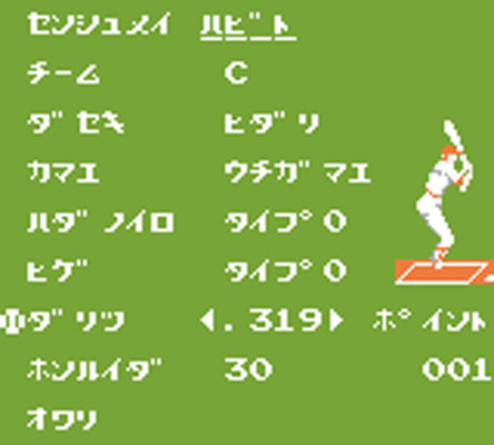 令和の時代に平成の携帯ゲーム機で昭和のアーケードゲームが蘇る！『燃えろ!!プロ野球 ホームラン競争GB』発売決定
