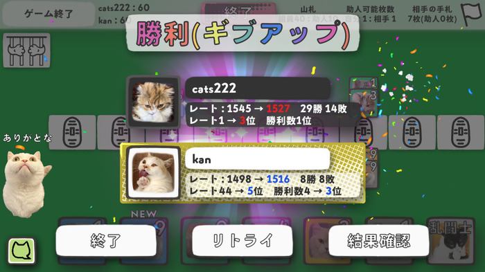 にゃんとも魅力的な猫満載！対戦カードゲーム『猫ヤクザの仁義にゃき戦い』Steam/モバイル向けストアページ公開