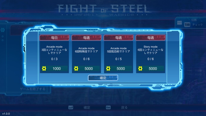 カスタマイズロボ格闘ACT『Fight of Steel: Infinity Warrior』シンプルで戦略性の高いシステムは、自分だけの技の組み合わせで無限の可能性！【爆レポ】