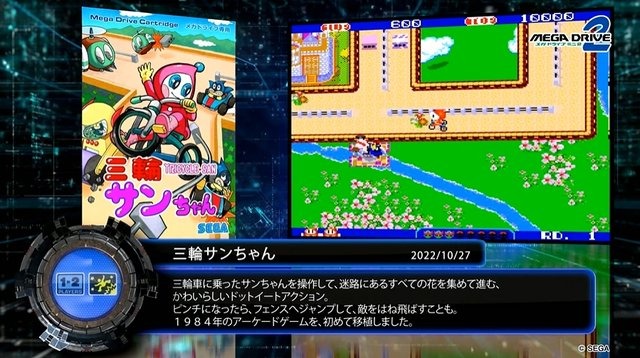 知ってたら真のセガファン！？ 今まで1度も移植されなかった“幻のゲーム”が「メガドラミニ2」に収録決定