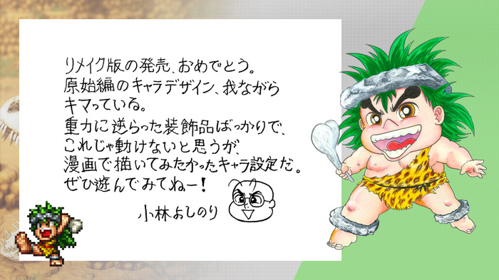 28年前の名作RPGをスイッチで!リメイク版『ライブアライブ』発売―配信・画像投稿ガイドラインも公開