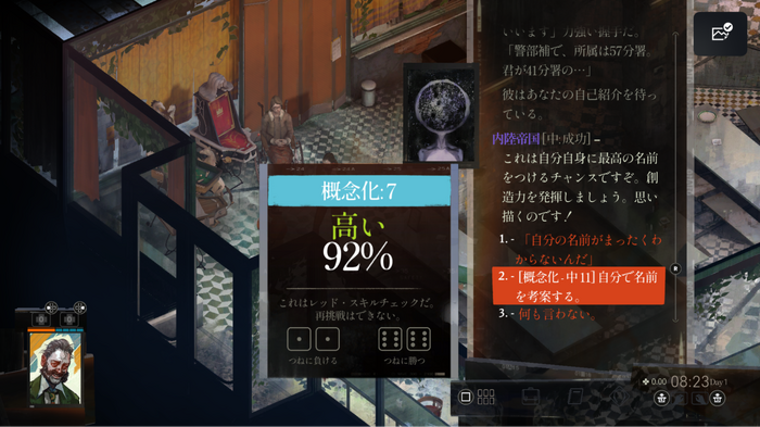 “ステータス極振り”しかできない猪突猛進ゲーマーが『ディスコ エリジウム ザ ファイナル カット』を遊んだらどうなる！？（知性派・貧弱刑事編）