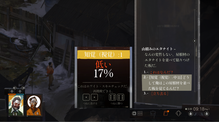 “ステータス極振り”しかできない猪突猛進ゲーマーが『ディスコ エリジウム ザ ファイナル カット』を遊んだらどうなる!?(知性派・貧弱刑事編)