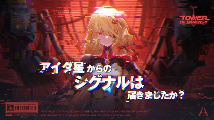 期待の新作オープンワールド『Tower of Fantasy』公式サイトに謎のエラー画像?一体何が…