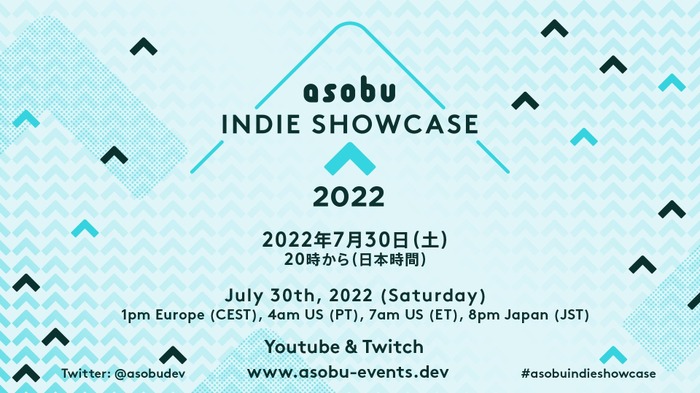 最新作や開発中の80タイトル以上を紹介する「asobu INDIE SHOWCASE 2022」7月30日20時より開催決定！体験版配信やセールも実施予定