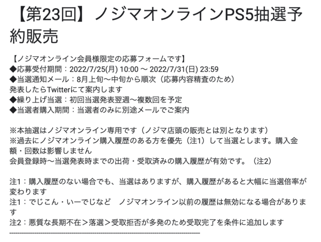 「PS5」の販売情報まとめ【7月27日】─「PSVR2」の新情報公開、PS5時代のVR表現に備えて本体の確保を
