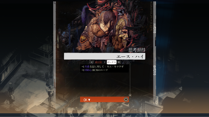 “ステータス極振り”しかできない猪突猛進ゲーマーが『ディスコ エリジウム ザ ファイナル カット』を遊んだらどうなる!?(武闘派・脳筋刑事編)