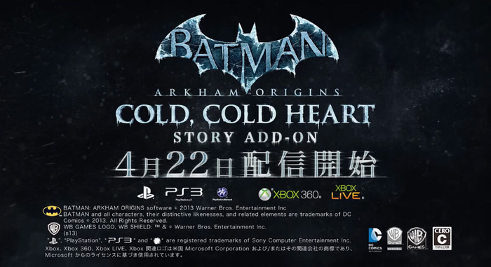 PS3/360『バットマン：AB』新DLC“コールド・コールド・ハート”＆新トレイラーが国内配信！ ― PS3本編DL版のキャンペーンもスタート