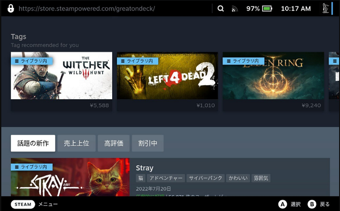 ゲムスパ編集部にSteam Deckがやってきた!全く新しい携帯ゲーミングPCから迸る無限の可能性を見よ