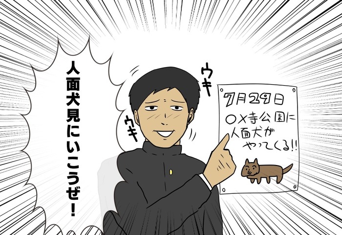 【吉田輝和の絵日記】エンディングは500以上！ホラーADV『アパシー 鳴神学園七不思議』圧倒的ボリュームの“学校であった怖い話”は超怖い