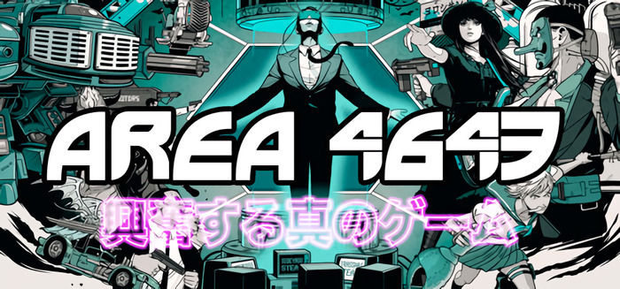 名乗り重点！「ニンジャスレイヤー」ゲーム『AREA 4643』が『NINJASLAYER : AREA 4643』にタイトル変更